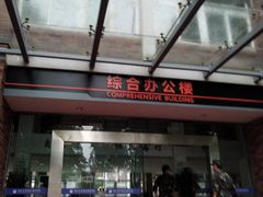 -浙江万里学院(回龙校区)