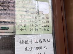 -老回回小吃(百万庄店)