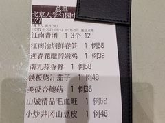 -勺园中餐厅