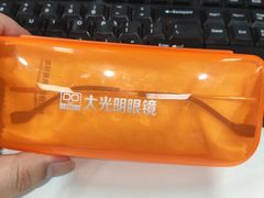 -大光明眼镜(锦华路旗舰店)