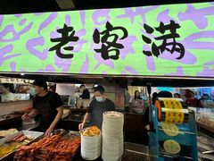 -老客满蛋饼(双塔市集店)