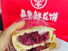 -嘉华鲜花饼(四方街旗舰店)