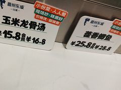 -眉州东坡(亚运村店)