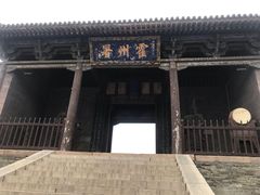 -山西霍州署