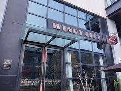 -风渡嘉荷西餐厅 Windy City(西三旗金隅店)