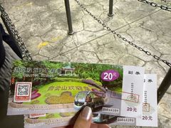 -白云山索道-售票处