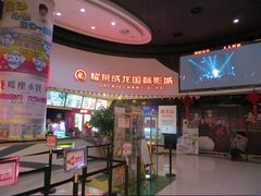 -华联影城(蒙城路店)