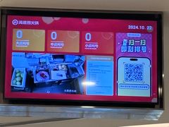 -海底捞火锅(泰安爱琴海店)