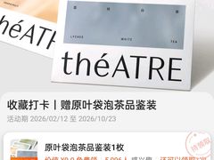 -théATRE 茶聚场(王府中環店)