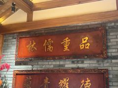-北平楼·烤鸭·北京菜(牡丹园店)