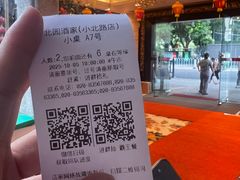 -北园酒家(小北路店)