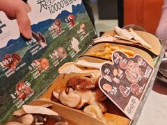 -芸山季·云南野生菌火锅(人民广场来福士店)