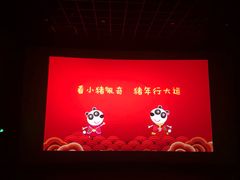 -金逸影城(影视中心IMAX店)