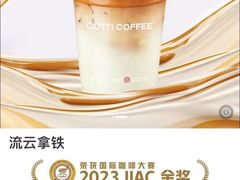 -库迪咖啡(兆丰广场店)