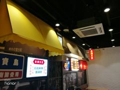 -永和大王(花好园店)