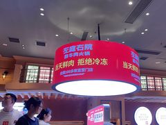-左庭右院鲜牛肉火锅(环球港店)