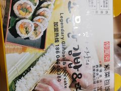 -传闻来紫菜包饭·打糕(西塔韩百店)