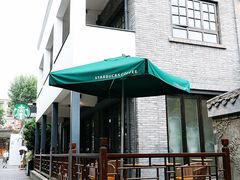 -星巴克臻选(成都宽窄巷子店)