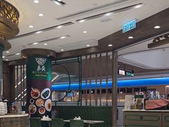 -麦奀云吞面世家 山顶店(山顶广场店)