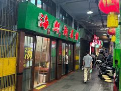 -海鲜街菜馆(海珠南路店)