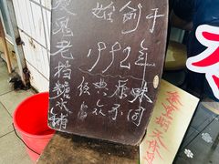 -瘦鬼老档糖水铺