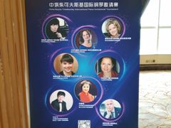 -天津水晶宫饭店