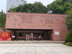 -中共四大纪念馆