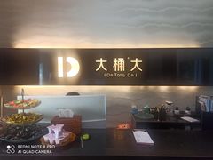 -大桶大足浴(三林店)