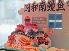 -闽和南(深圳万象城店)