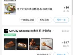 -Awfully Chocolate(来福士广场店)