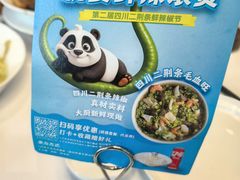 -眉州东坡(石景山店)