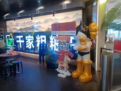 -千家粗粮王(MOMOPARK店)