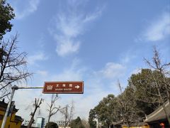 -成都市文殊院