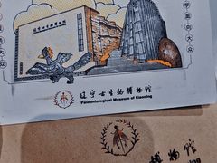 -辽宁古生物博物馆