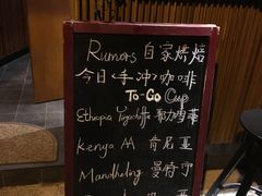 -RUMORS COFFEE ROASTERY鲁马滋咖啡(湖南路店)