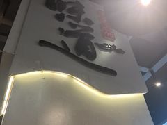 -彭城八戒羊肉串(总店)