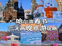 -哈尔滨热雪奇迹