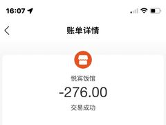 -悦宾饭馆(翠花胡同店)