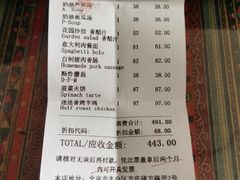 账单-兰特伯爵西餐厅·啤酒屋(方庄店)