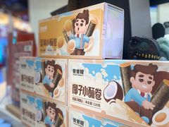 -爸爸糖吐司面包(大连高新锦辉商场店)