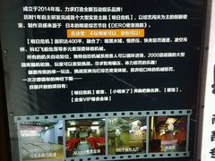 -明日世界密室轰趴·剧本桌游·箭馆团建(国贸店)