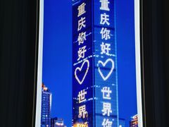 -WFC会仙楼观景台