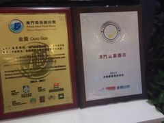 -澳门富豪酒店