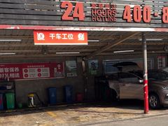 -名骏车业(新区玉山店)