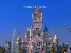 -青岛方特梦幻王国