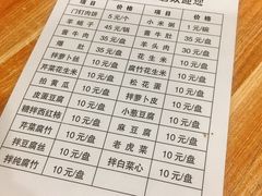 账单-宝瑞门钉肉饼店