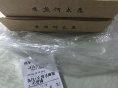 -何太吉·煎饼果子(海防路店)