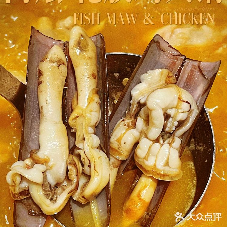 北京路丰盛足料秋日金汤花胶鸡火锅