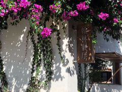 -喜洲翰林餐厅(董家百年老宅店)