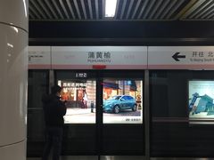 -蒲黄榆(地铁站)